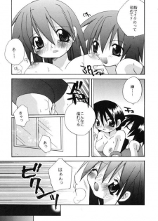 (C60) [Hachimandou (Hachiman Satori)] Sakaki Tamashii (Azumanga Daioh) - page 21