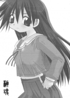 (C60) [Hachimandou (Hachiman Satori)] Sakaki Tamashii (Azumanga Daioh) - page 2