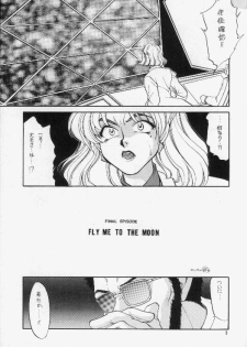 Sakura - page 2