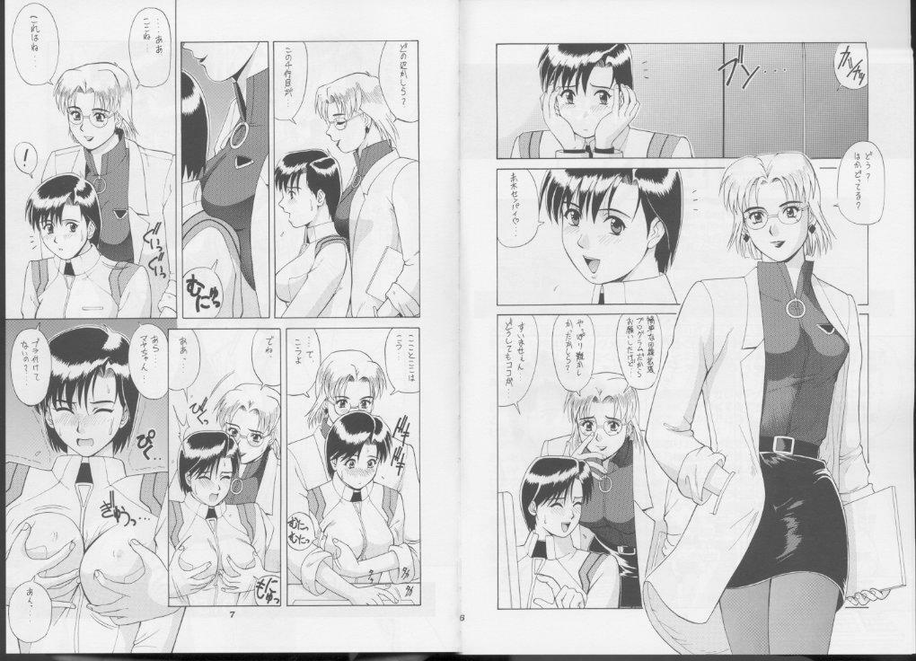 (CR21) [Saigado (Ishoku Dougen)] Suite for my Sweet 1015 (Neon Genesis Evangelion) page 3 full