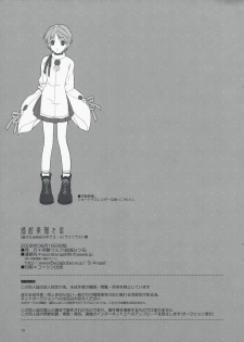 (C74) [Totsugeki Wolf (Yuhki Mitsuru)] Haruchou Rakugaki III (Harukanaru toki no naka de) - page 15