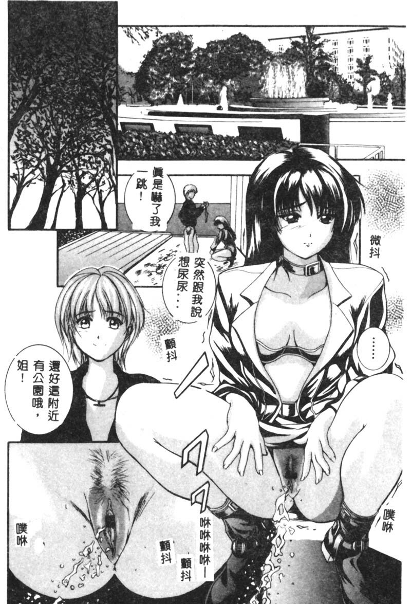 [Izumi Kyouta] B-HARD [Chinese] page 137 full