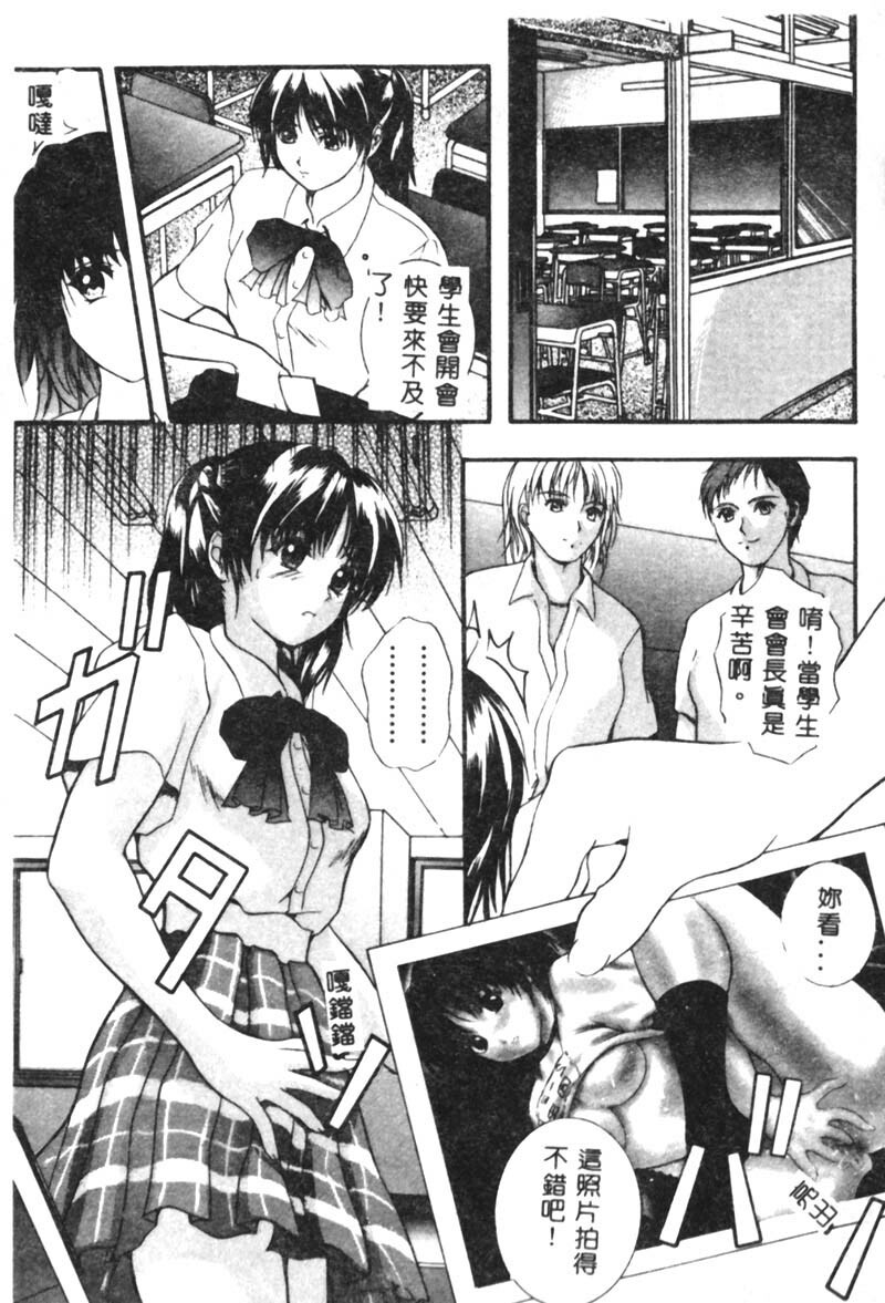 [Izumi Kyouta] B-HARD [Chinese] page 14 full