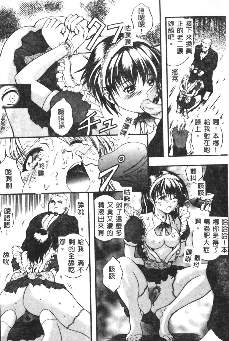 [Izumi Kyouta] B-HARD [Chinese] page 165 full