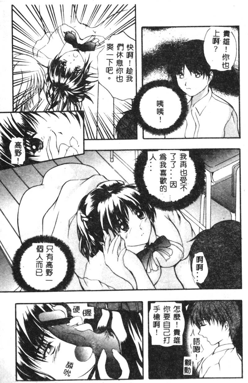 [Izumi Kyouta] B-HARD [Chinese] page 18 full