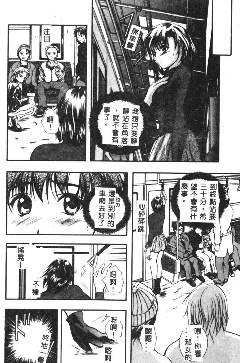 [Izumi Kyouta] B-HARD [Chinese] page 33 full