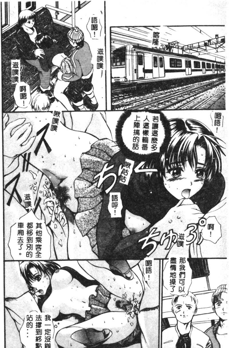 [Izumi Kyouta] B-HARD [Chinese] page 37 full