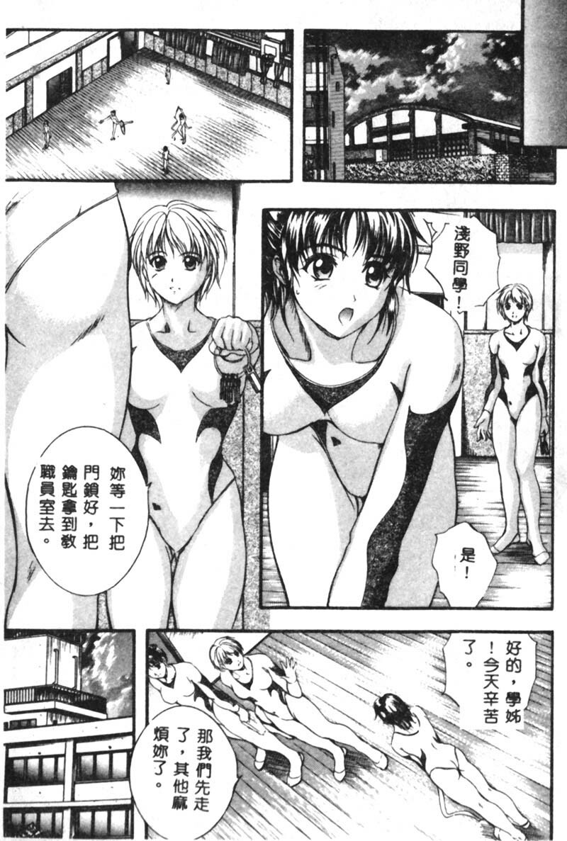 [Izumi Kyouta] B-HARD [Chinese] page 70 full