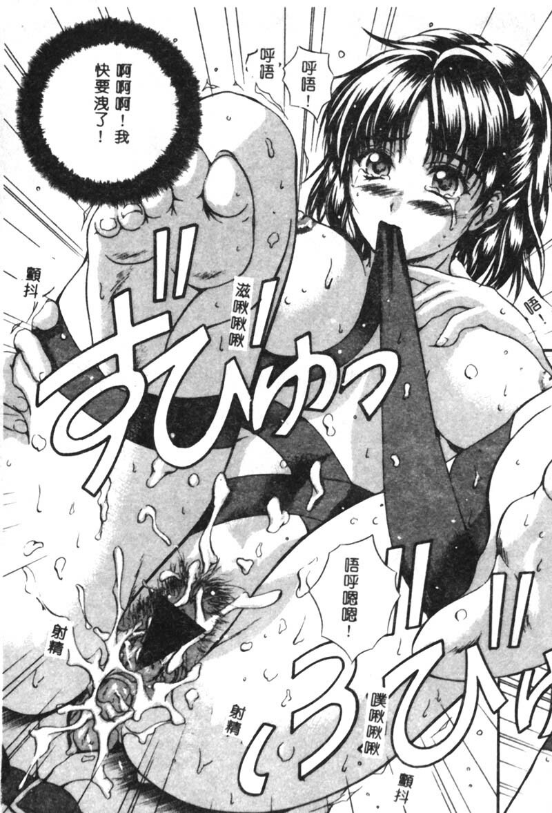 [Izumi Kyouta] B-HARD [Chinese] page 82 full