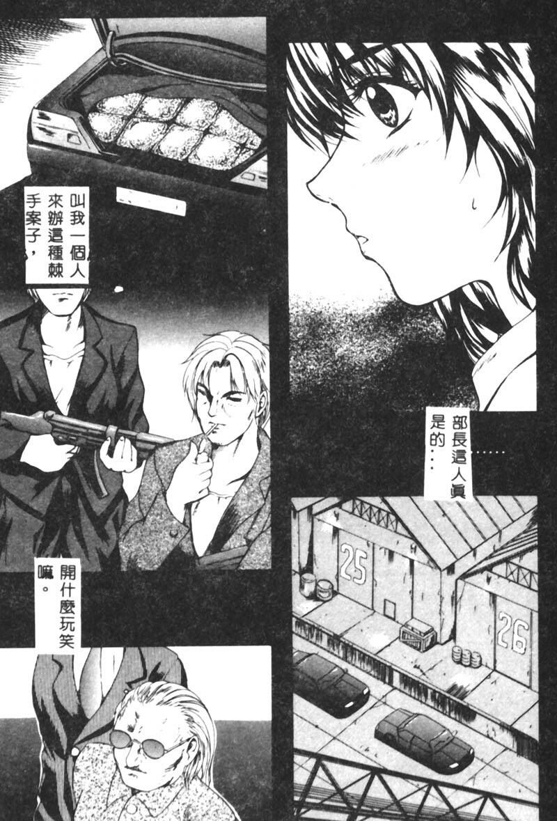 [Izumi Kyouta] B-HARD [Chinese] page 84 full