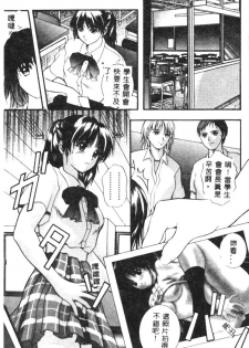 [Izumi Kyouta] B-HARD [Chinese] - page 14