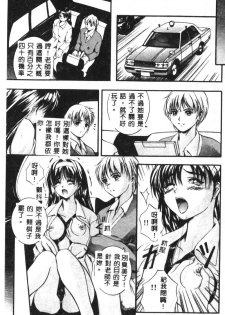 [Izumi Kyouta] B-HARD [Chinese] - page 36