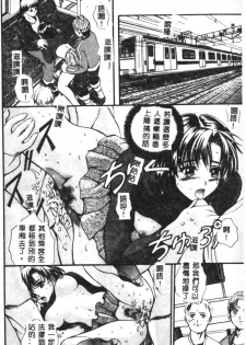 [Izumi Kyouta] B-HARD [Chinese] - page 37