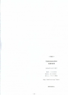 [Akiyama Production (Mikazuki Shikou)] Dennou Shokei | Cyberexecution (Ghost in the Shell) [English] - page 24