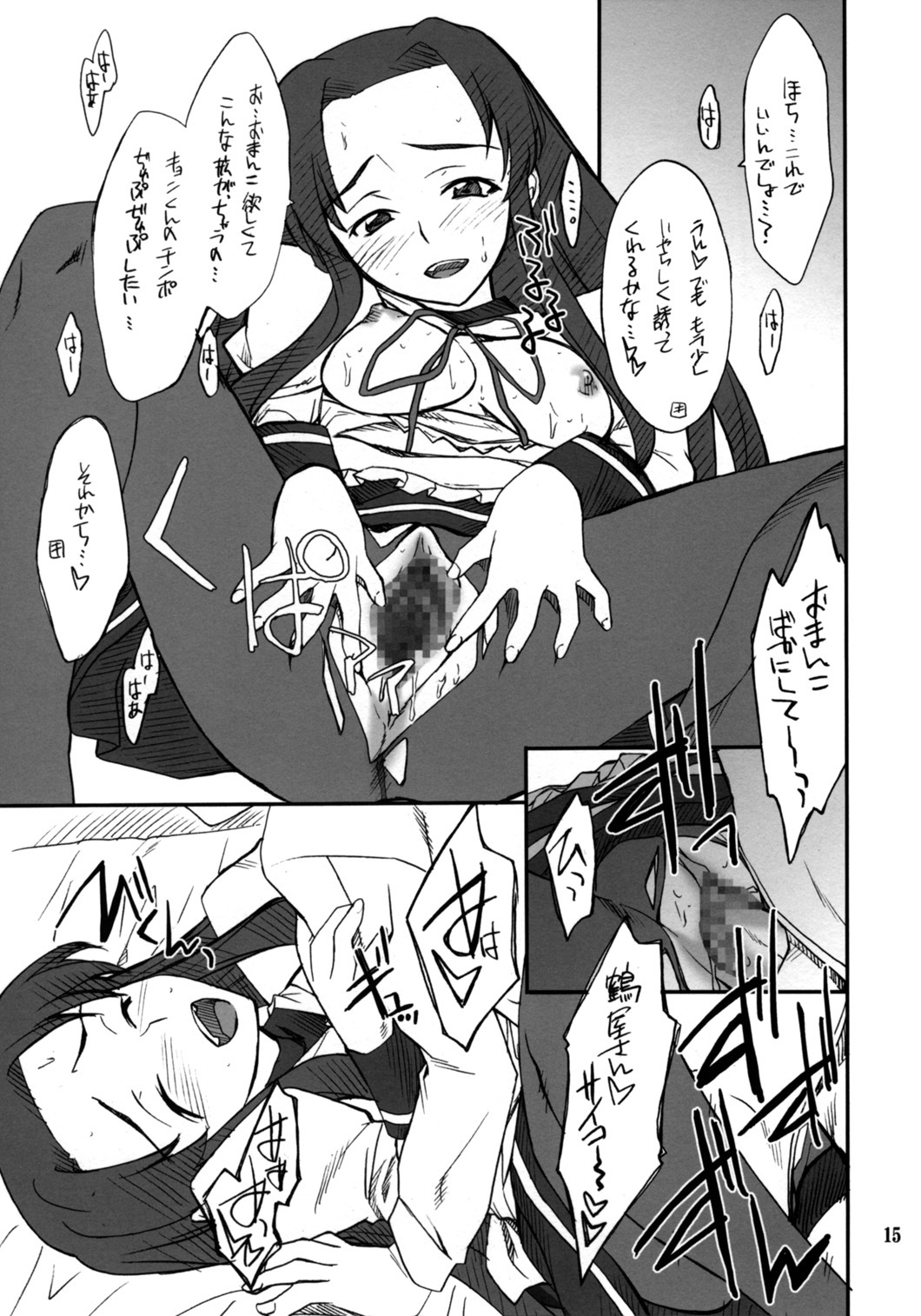 (C70) [P-Forest (Hozumi Takashi)] Mousou Desho Desho? Megassa Ecchi na Meiyo Komon ga Ajimisurussa! (The Melancholy of Haruhi Suzumiya) page 14 full
