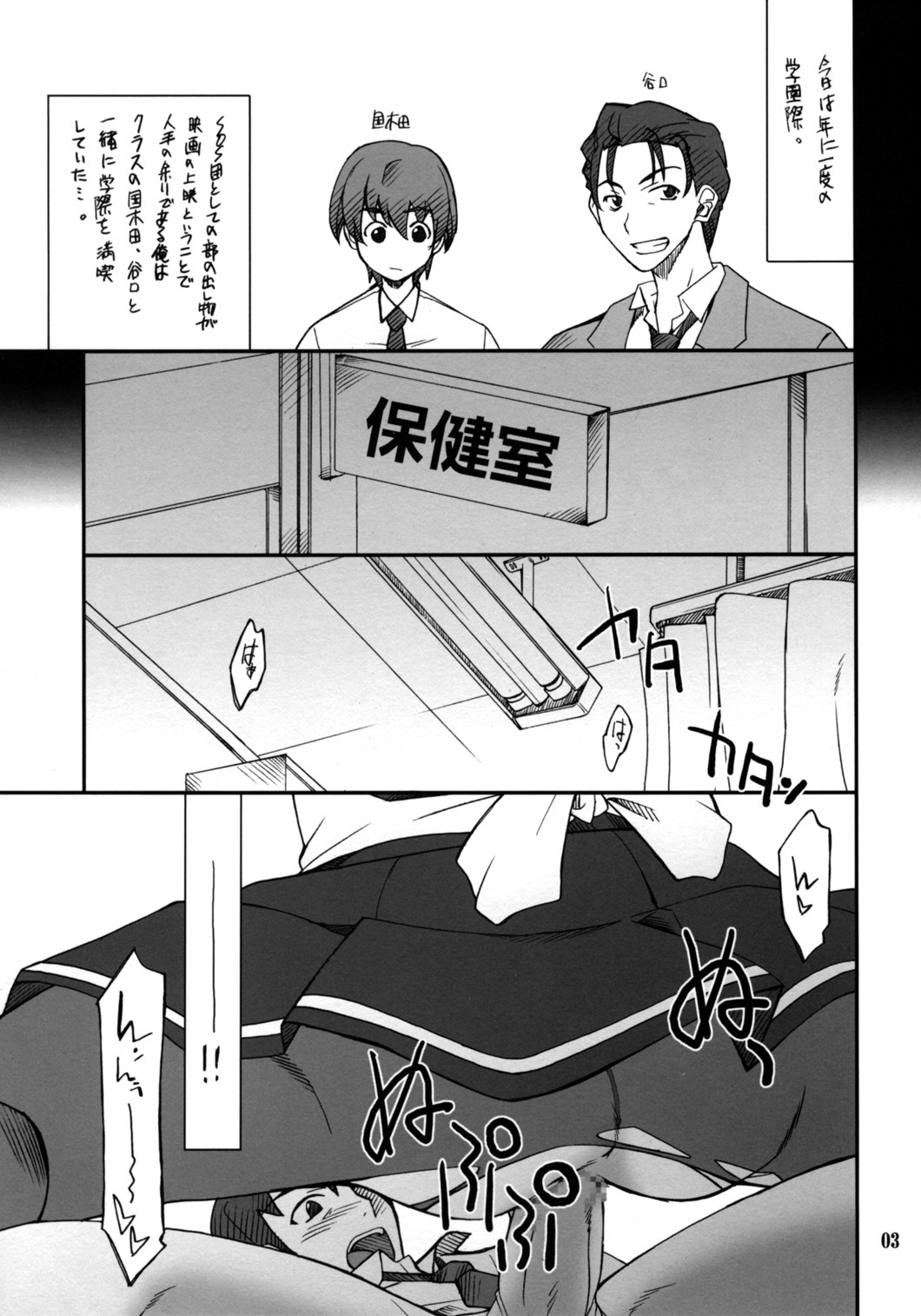 (C70) [P-Forest (Hozumi Takashi)] Mousou Desho Desho? Megassa Ecchi na Meiyo Komon ga Ajimisurussa! (The Melancholy of Haruhi Suzumiya) page 2 full