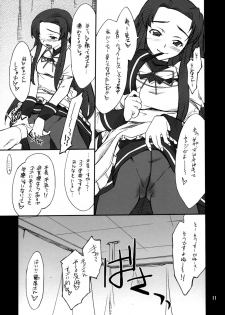 (C70) [P-Forest (Hozumi Takashi)] Mousou Desho Desho? Megassa Ecchi na Meiyo Komon ga Ajimisurussa! (The Melancholy of Haruhi Suzumiya) - page 10