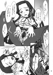(C70) [P-Forest (Hozumi Takashi)] Mousou Desho Desho? Megassa Ecchi na Meiyo Komon ga Ajimisurussa! (The Melancholy of Haruhi Suzumiya) - page 14