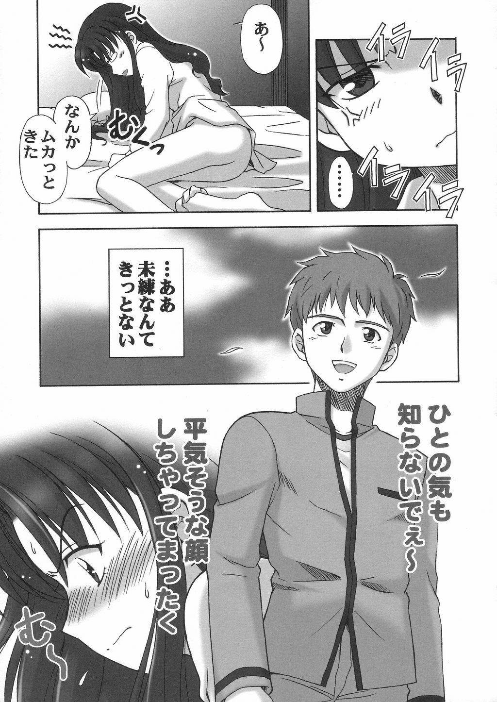 (C66) [STUDIO RUNAWAY WOLF (Nakajima Akihiko)] Fahrenheit 99 (Fate/stay night) page 12 full