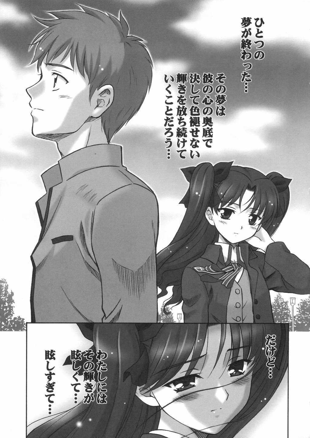 (C66) [STUDIO RUNAWAY WOLF (Nakajima Akihiko)] Fahrenheit 99 (Fate/stay night) page 4 full