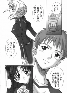 (C66) [STUDIO RUNAWAY WOLF (Nakajima Akihiko)] Fahrenheit 99 (Fate/stay night) - page 15