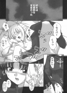 (C66) [STUDIO RUNAWAY WOLF (Nakajima Akihiko)] Fahrenheit 99 (Fate/stay night) - page 6