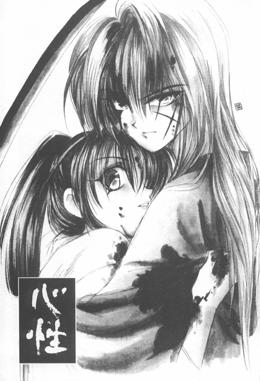 (Eternal Kanon 1) [Yamaguchirou (Yamaguchi Shinji)] Kinki II ～TABOO II～ (Rurouni Kenshin) page 159 full