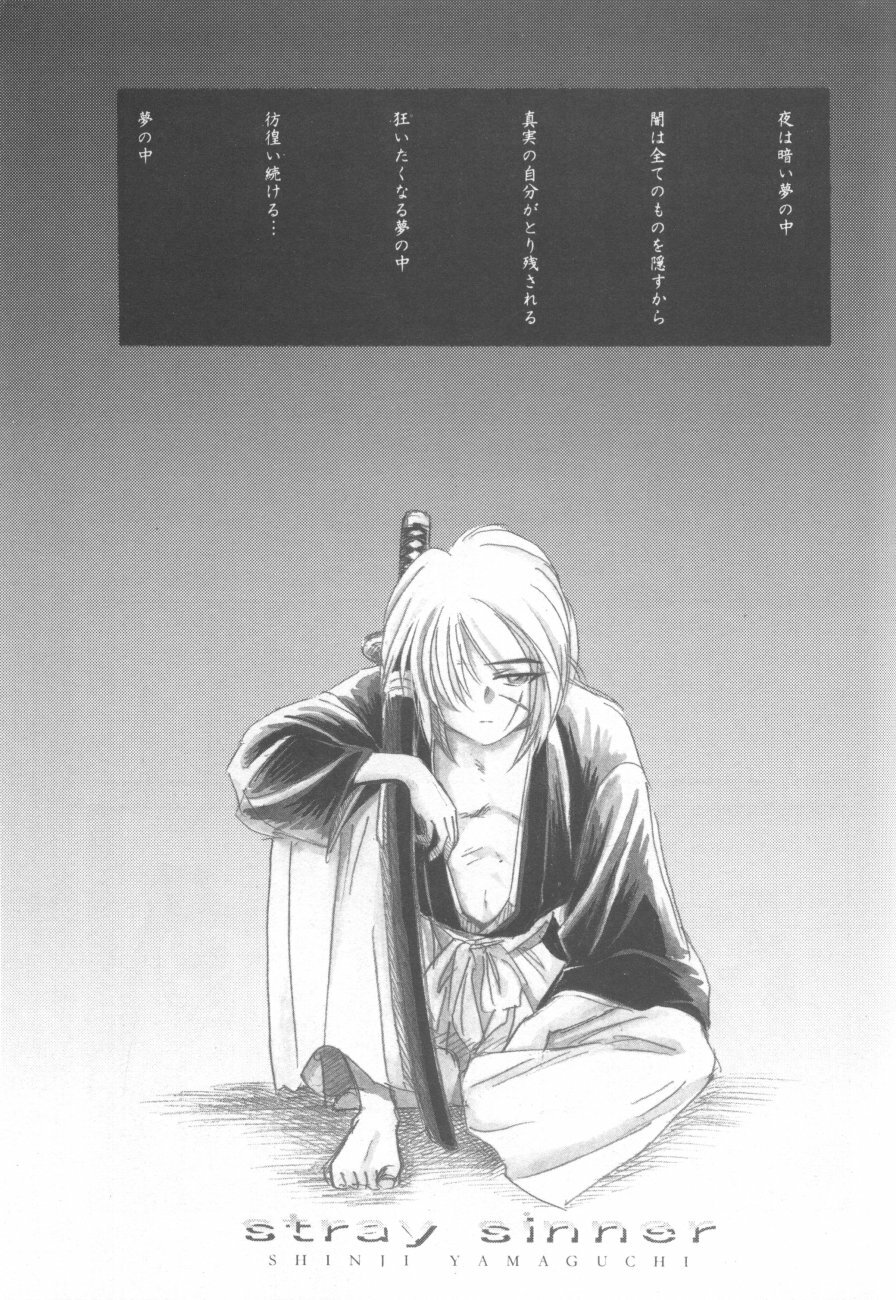 (Eternal Kanon 1) [Yamaguchirou (Yamaguchi Shinji)] Kinki II ～TABOO II～ (Rurouni Kenshin) page 165 full