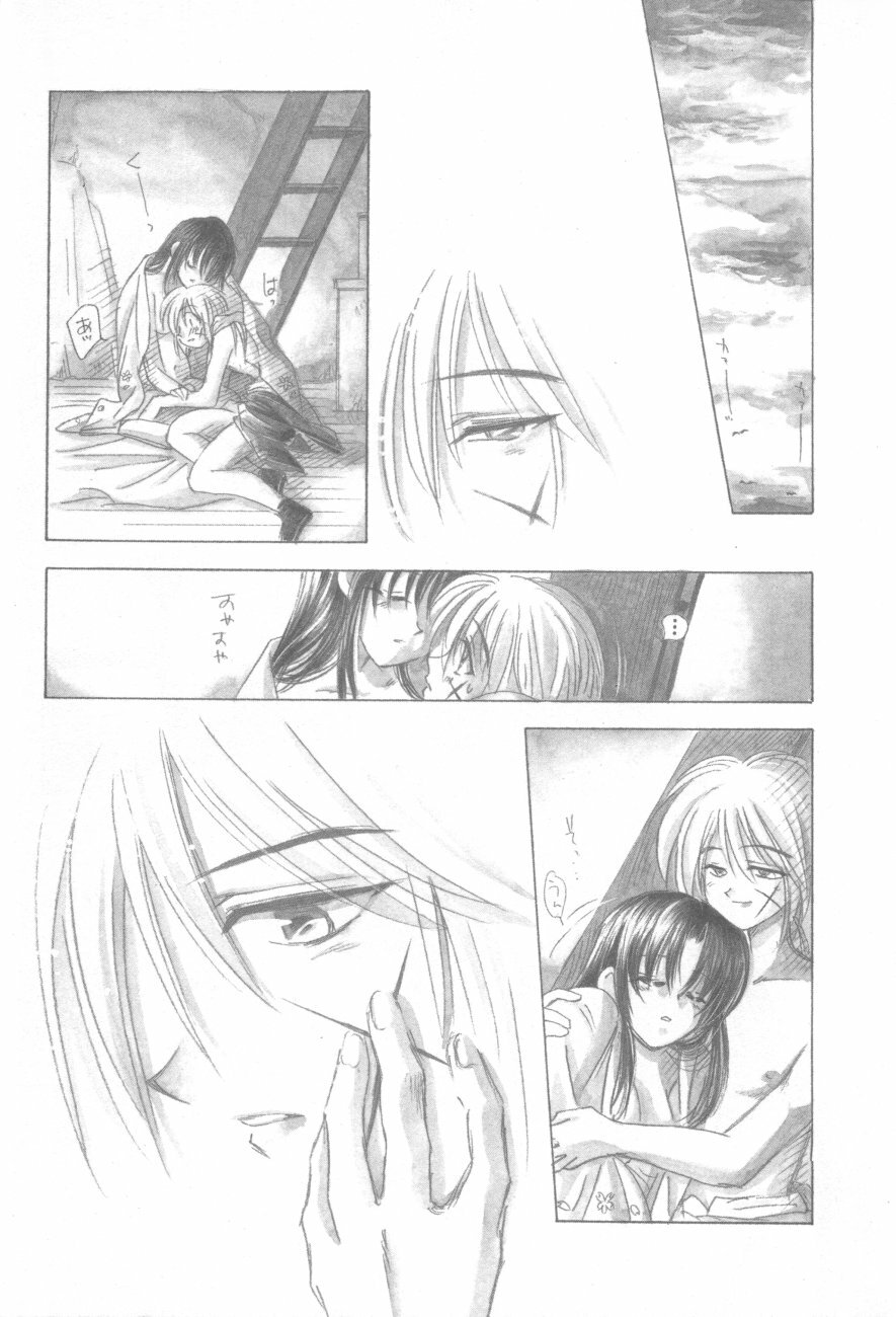 (Eternal Kanon 1) [Yamaguchirou (Yamaguchi Shinji)] Kinki II ～TABOO II～ (Rurouni Kenshin) page 194 full