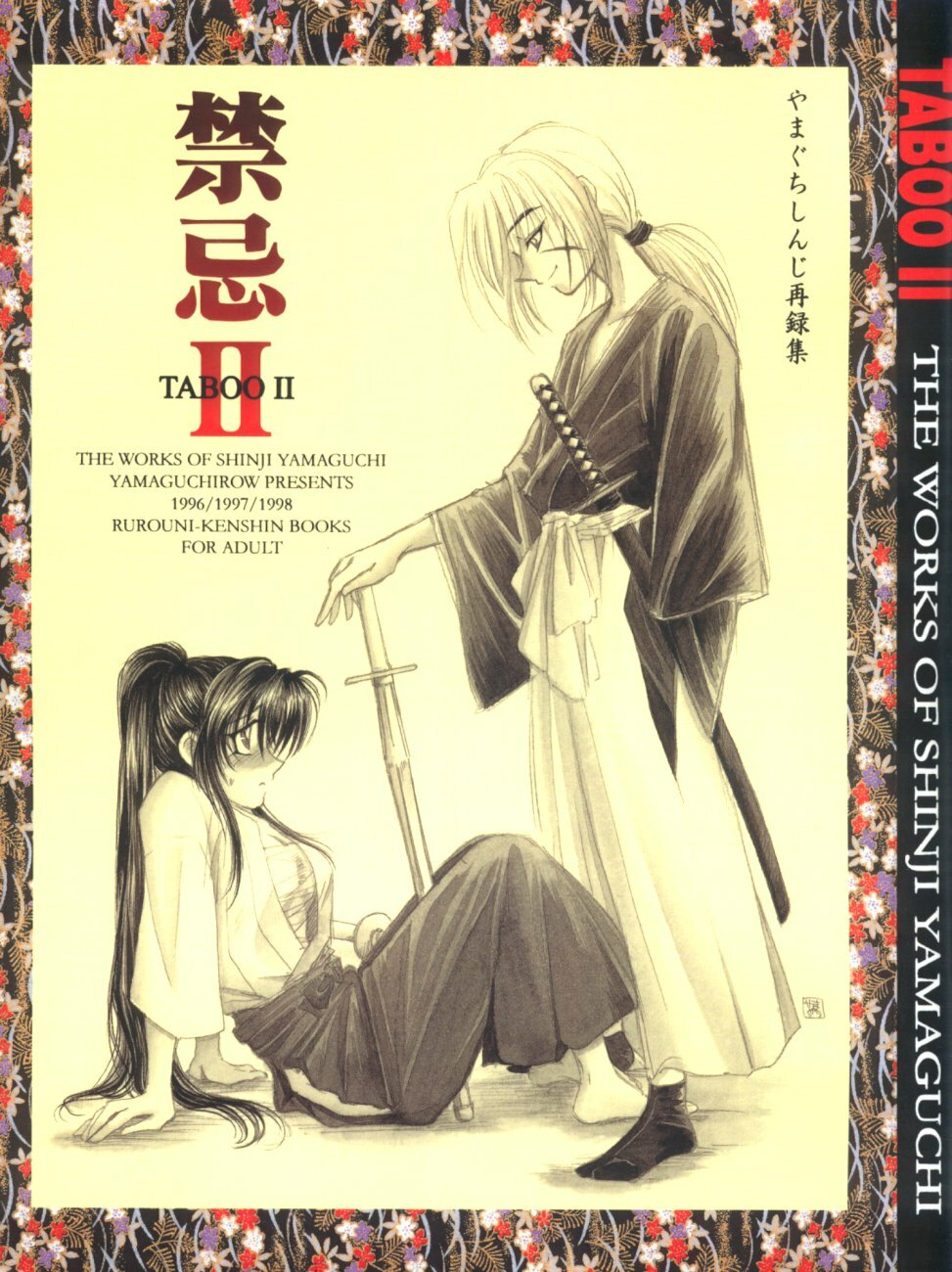 (Eternal Kanon 1) [Yamaguchirou (Yamaguchi Shinji)] Kinki II ～TABOO II～ (Rurouni Kenshin) page 2 full