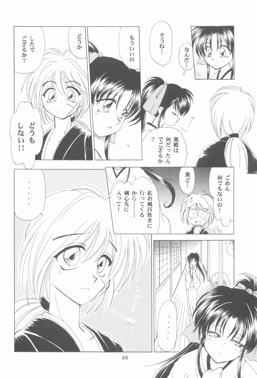 (Eternal Kanon 1) [Yamaguchirou (Yamaguchi Shinji)] Kinki II ～TABOO II～ (Rurouni Kenshin) page 22 full