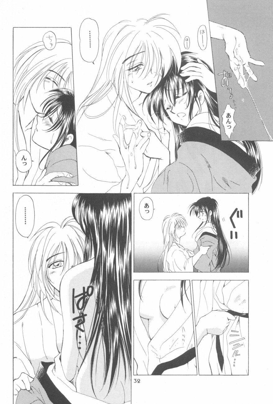 (Eternal Kanon 1) [Yamaguchirou (Yamaguchi Shinji)] Kinki II ～TABOO II～ (Rurouni Kenshin) page 32 full