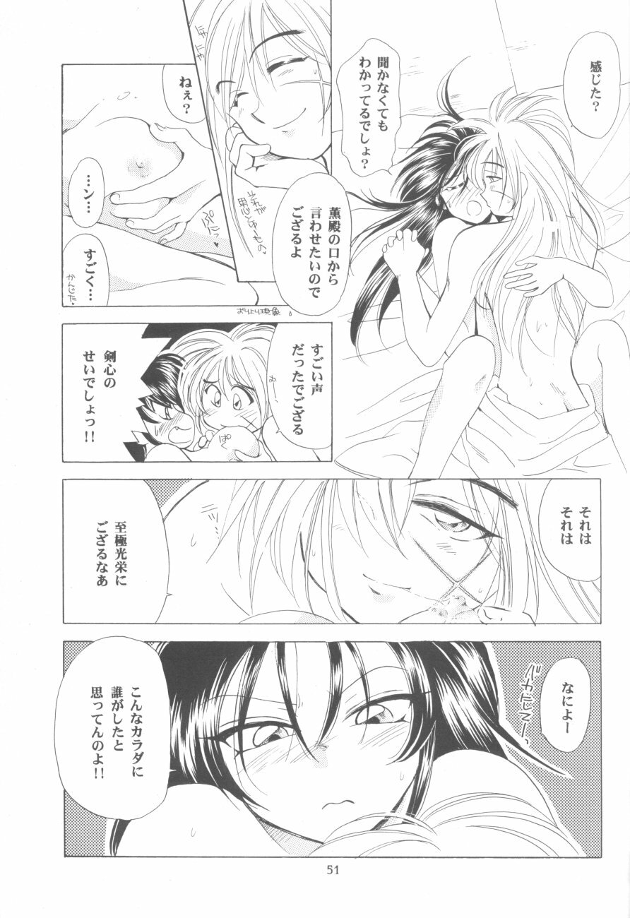 (Eternal Kanon 1) [Yamaguchirou (Yamaguchi Shinji)] Kinki II ～TABOO II～ (Rurouni Kenshin) page 52 full