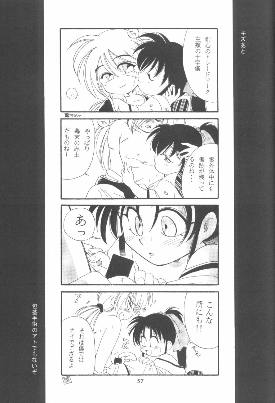 (Eternal Kanon 1) [Yamaguchirou (Yamaguchi Shinji)] Kinki II ～TABOO II～ (Rurouni Kenshin) page 58 full