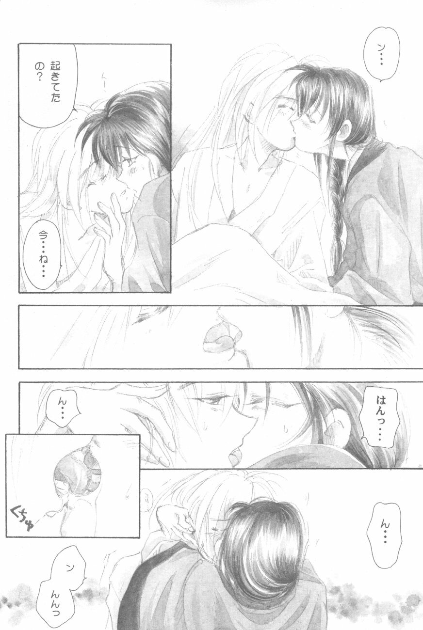 (Eternal Kanon 1) [Yamaguchirou (Yamaguchi Shinji)] Kinki II ～TABOO II～ (Rurouni Kenshin) page 67 full