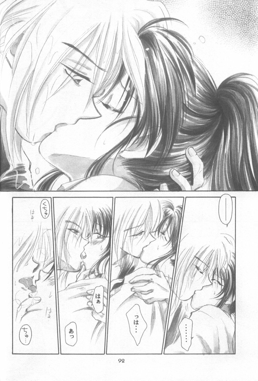 (Eternal Kanon 1) [Yamaguchirou (Yamaguchi Shinji)] Kinki II ～TABOO II～ (Rurouni Kenshin) page 93 full