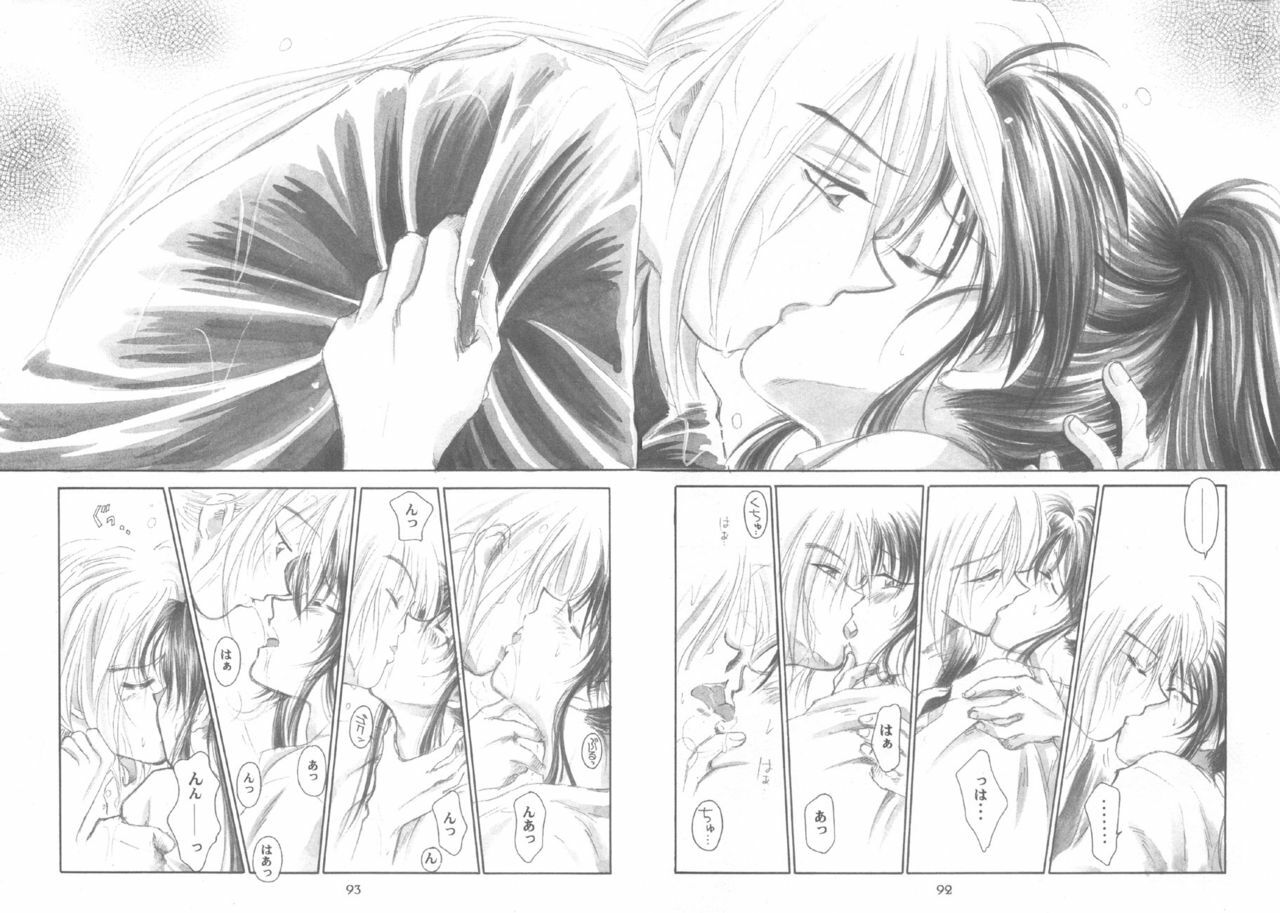 (Eternal Kanon 1) [Yamaguchirou (Yamaguchi Shinji)] Kinki II ～TABOO II～ (Rurouni Kenshin) page 94 full