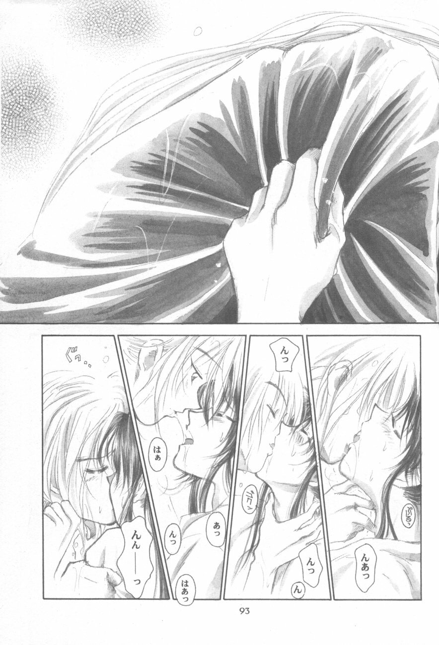 (Eternal Kanon 1) [Yamaguchirou (Yamaguchi Shinji)] Kinki II ～TABOO II～ (Rurouni Kenshin) page 95 full