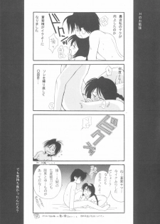 (Eternal Kanon 1) [Yamaguchirou (Yamaguchi Shinji)] Kinki II ～TABOO II～ (Rurouni Kenshin) - page 16