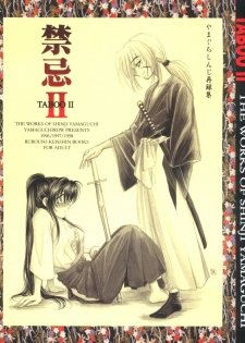 (Eternal Kanon 1) [Yamaguchirou (Yamaguchi Shinji)] Kinki II ～TABOO II～ (Rurouni Kenshin) - page 2