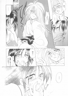 (Eternal Kanon 1) [Yamaguchirou (Yamaguchi Shinji)] Kinki II ～TABOO II～ (Rurouni Kenshin) - page 39