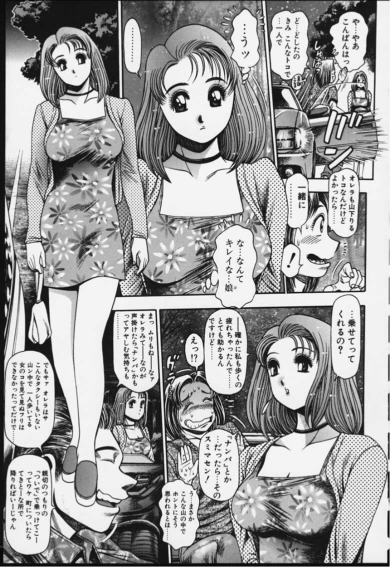 [Chataro] Nao-chan to Natsuyasumi page 10 full