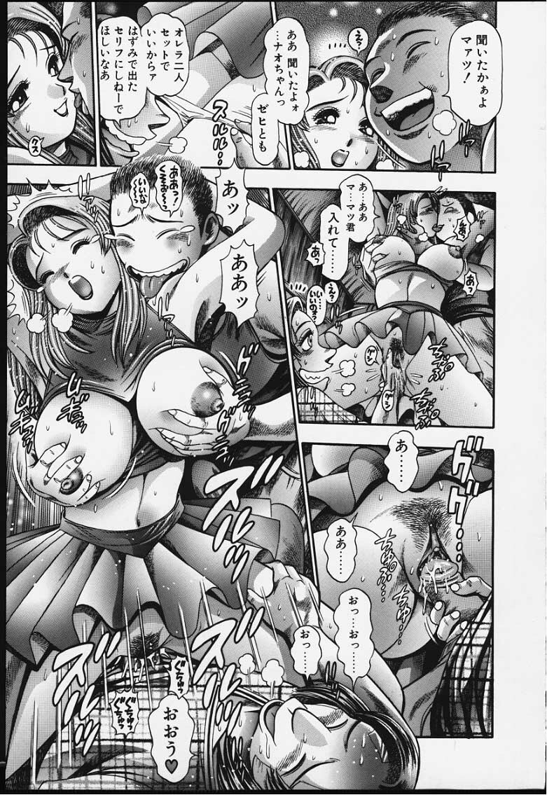 [Chataro] Nao-chan to Natsuyasumi page 122 full