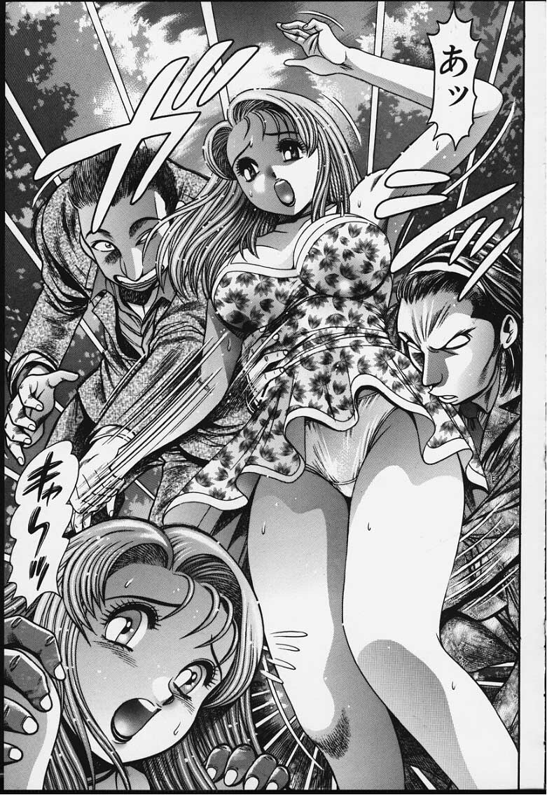 [Chataro] Nao-chan to Natsuyasumi page 126 full