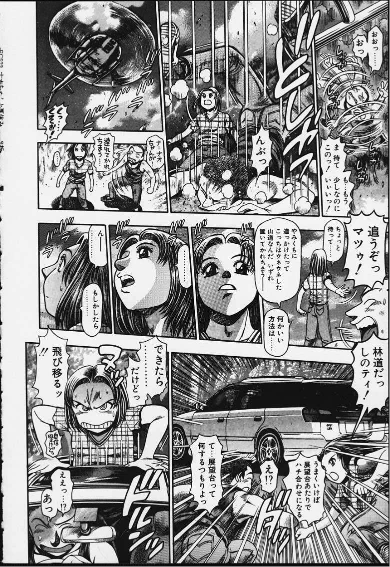 [Chataro] Nao-chan to Natsuyasumi page 129 full