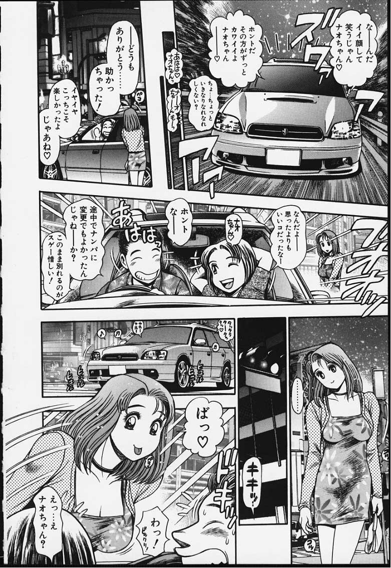 [Chataro] Nao-chan to Natsuyasumi page 13 full