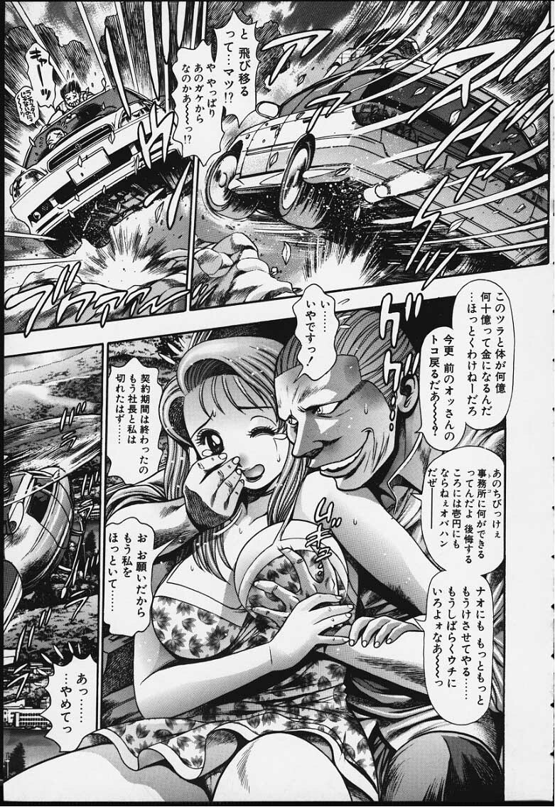 [Chataro] Nao-chan to Natsuyasumi page 130 full