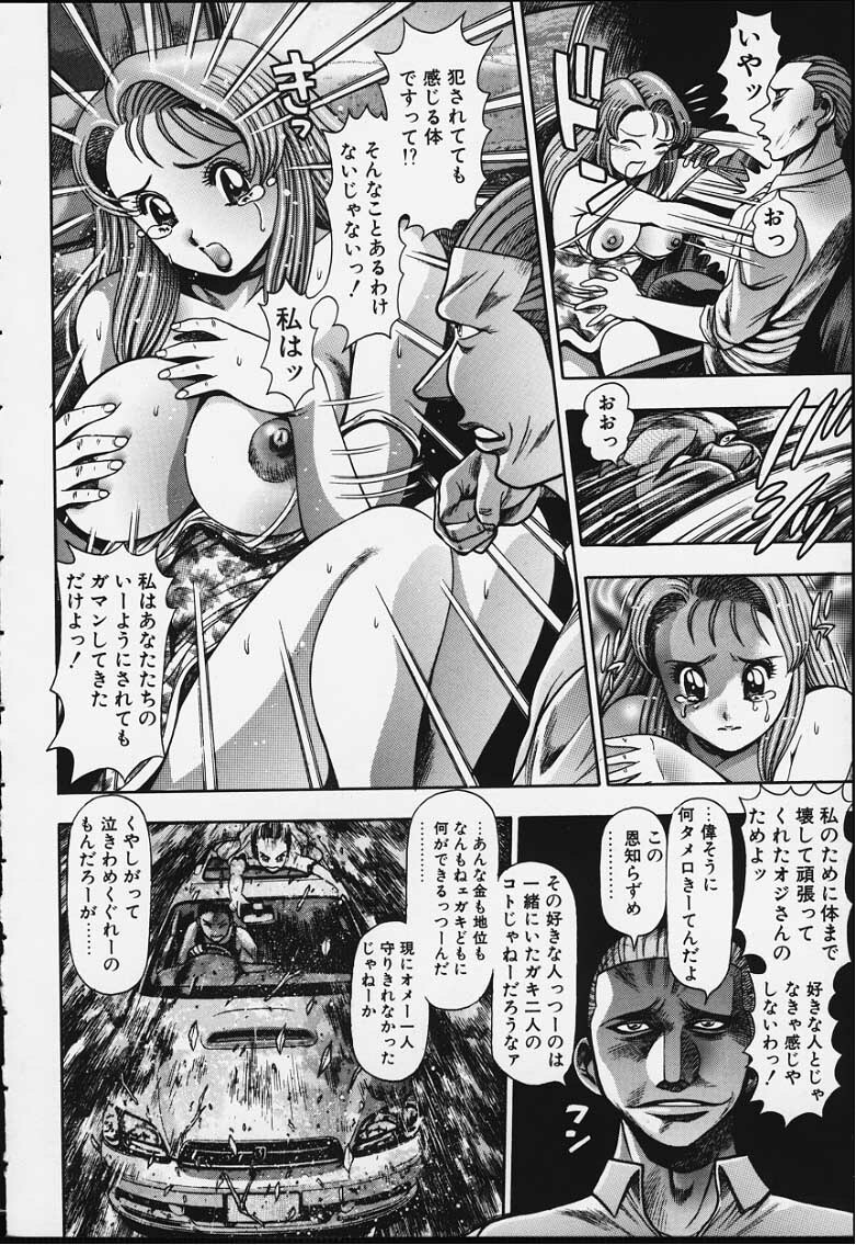 [Chataro] Nao-chan to Natsuyasumi page 133 full