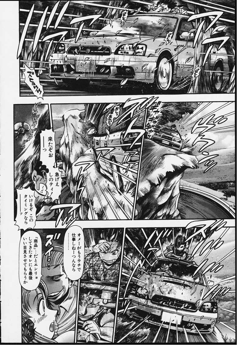 [Chataro] Nao-chan to Natsuyasumi page 135 full