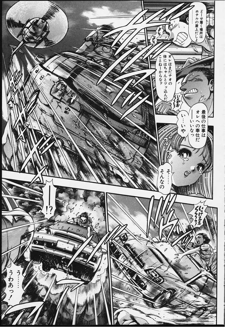 [Chataro] Nao-chan to Natsuyasumi page 136 full